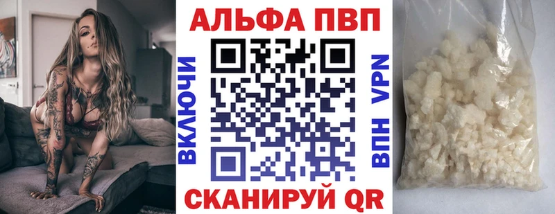 Альфа ПВП VHQ  Химки 