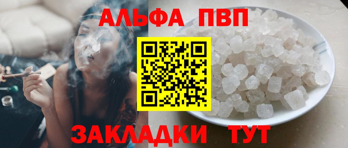 Alpha PVP Crystall  Alfa_PVP Соль  Вход с VPN  Химки 