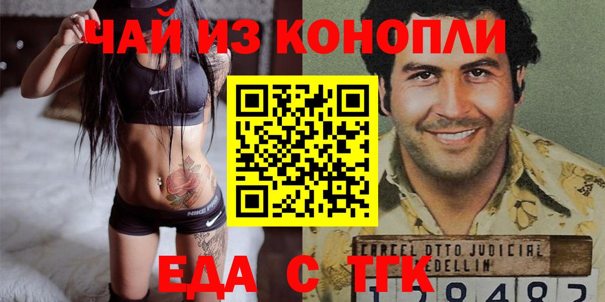 Cannafood конопля  Вход с VPN  Химки 