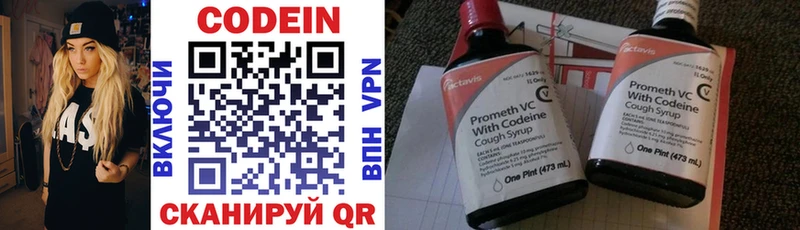 наркота  Химки  Codein напиток Lean (лин) 