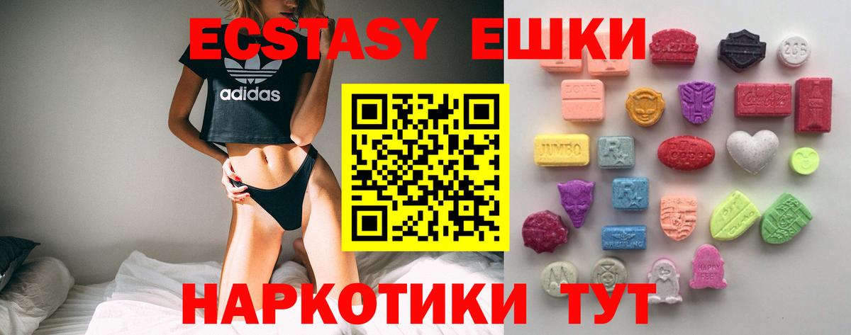 Химки  Экстази Punisher  Вход с VPN  Ecstasy Cube 
