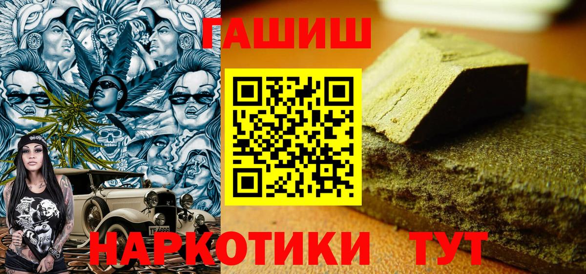 Гашиш гашик Химки