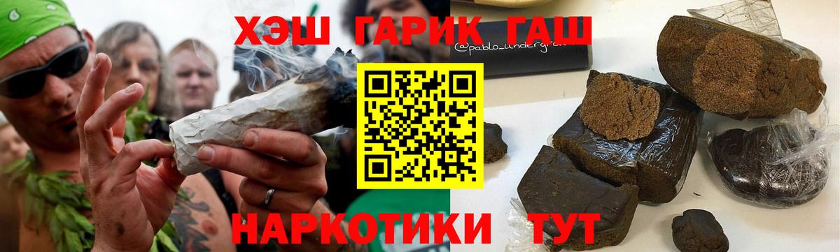 Гашиш Ice-O-Lator  Вход с VPN  ГАШ хэш  Химки 