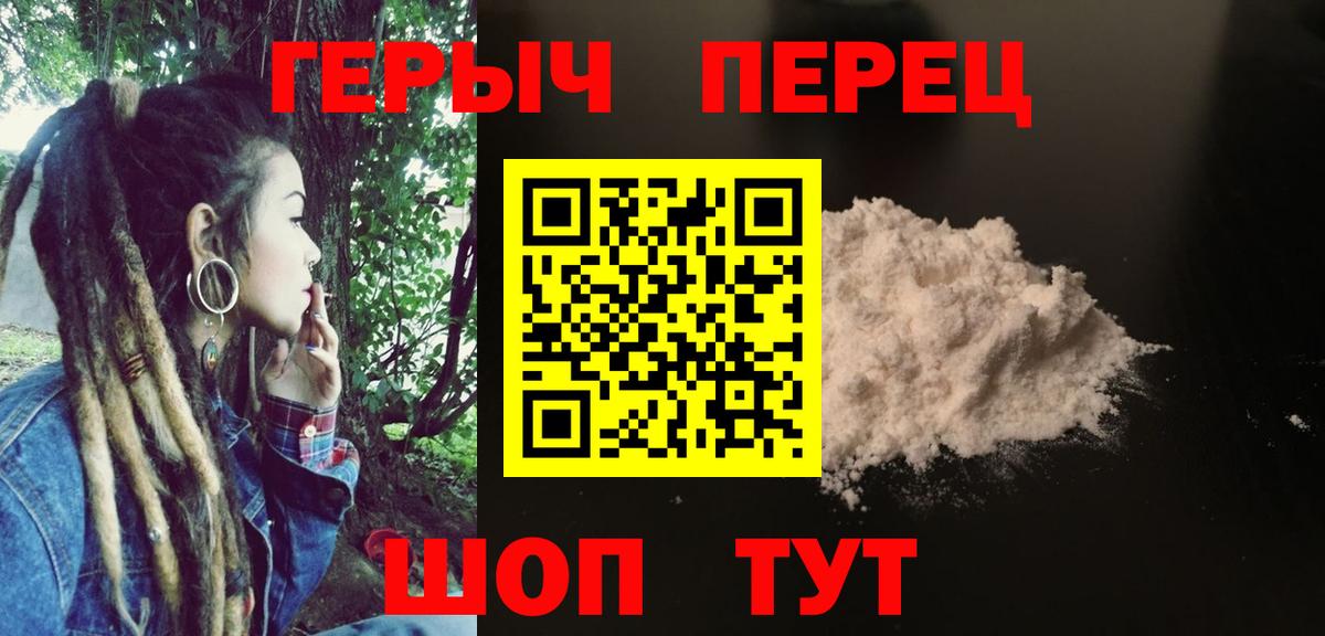 ГЕРОИН афганец Химки