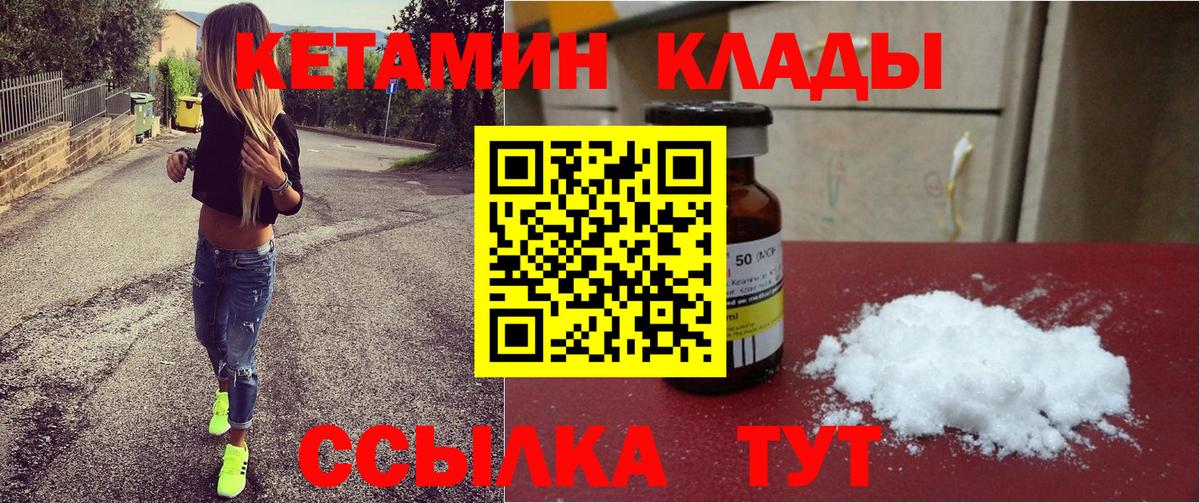 Кетамин ketamine  Вход с VPN  КЕТАМИН ketamine  Химки 