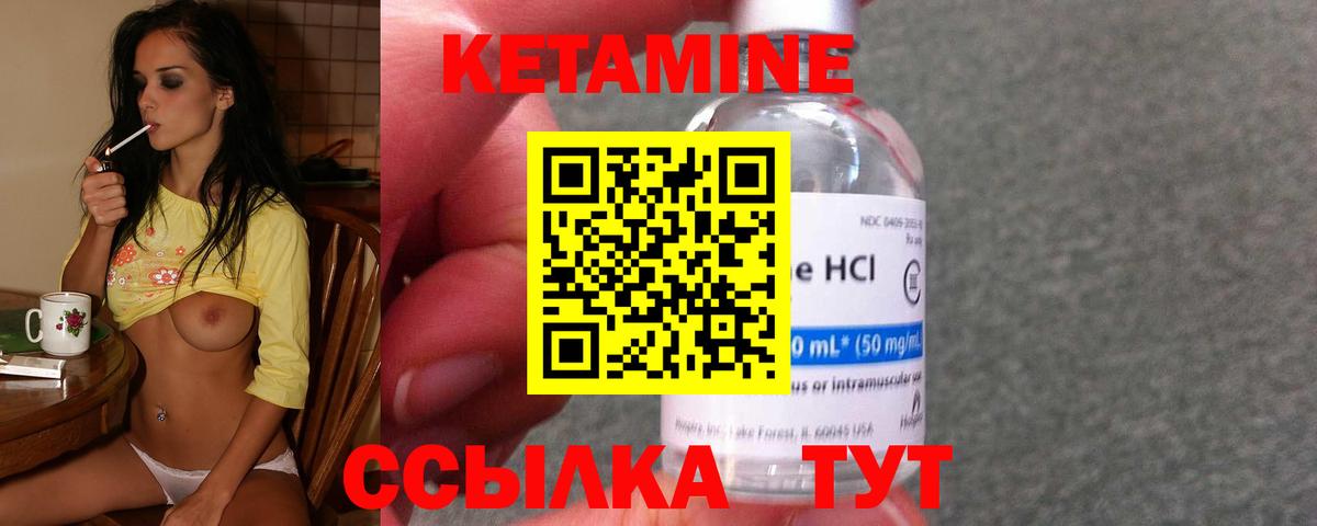 Кетамин ketamine Химки