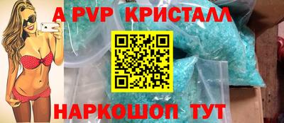 a pvp Абинск