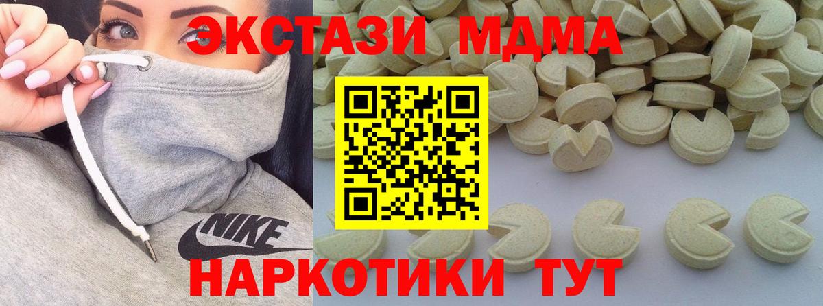 MDMA  MDMA кристаллы  МДМА молли  Вход с VPN  Химки 