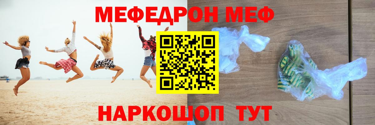 Мефедрон мука  МЯУ-МЯУ мука  Вход с VPN  Меф  Химки  МЯУ-МЯУ 