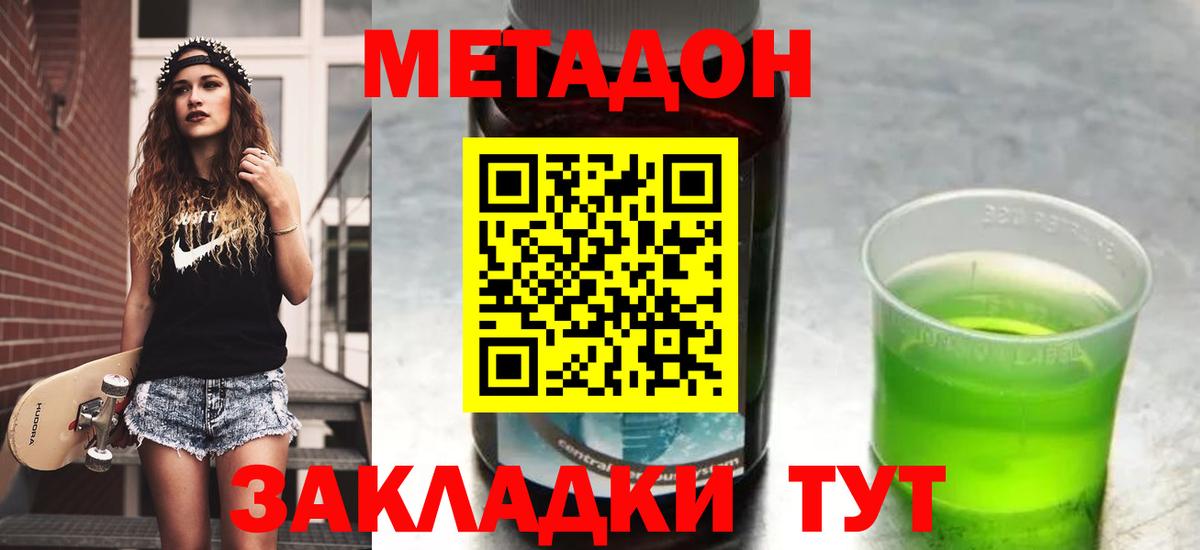 Метадон VHQ  mega tor  МЕТАДОН белоснежный  Химки  Вход с VPN 