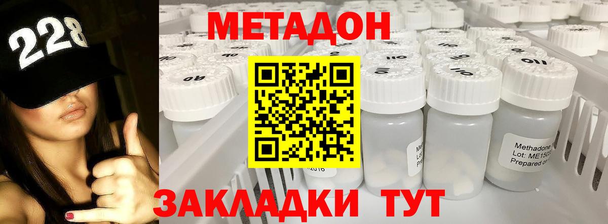 МЕТАДОН мёд Химки