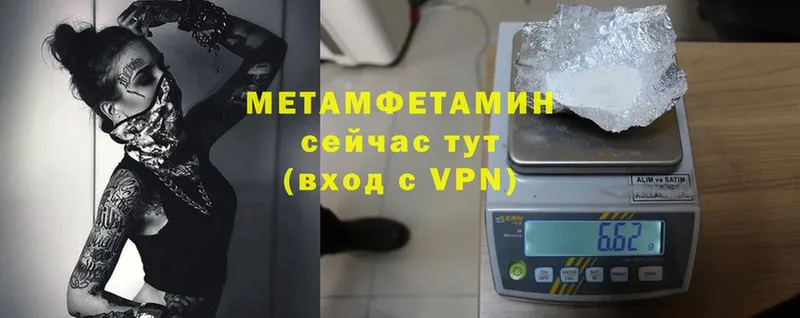 Первитин Methamphetamine Химки