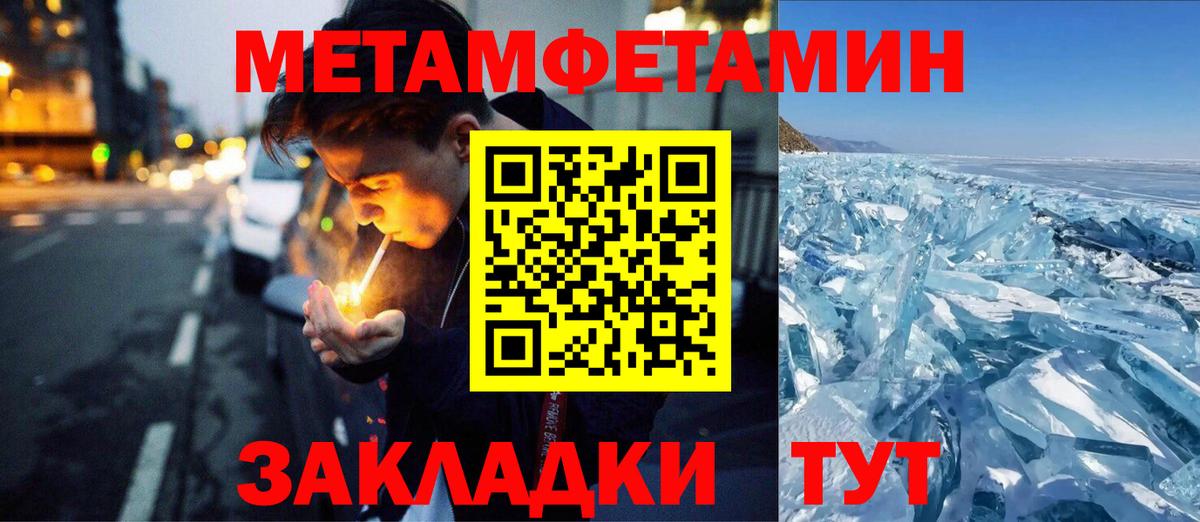Химки  МЕТАМФЕТАМИН Декстрометамфетамин 99.9%  Вход с VPN 