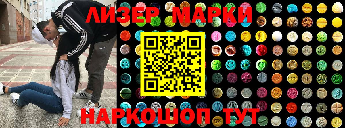 Марки NBOMe 1,8мг Химки