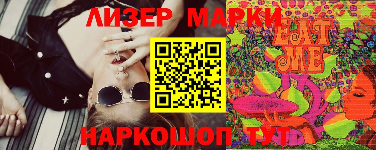Химки  Марки 25I-NBOMe 1,5мг  Вход с VPN  Марки 25I-NBOMe 1,5мг 