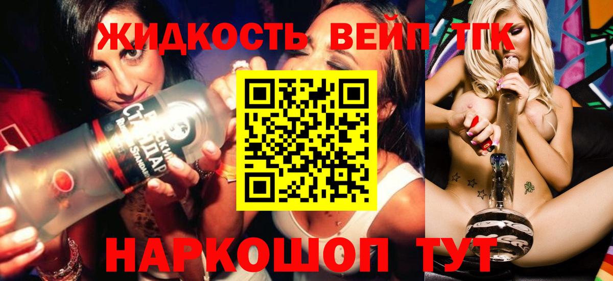 Химки  ТГК гашишное масло  Вход с VPN 