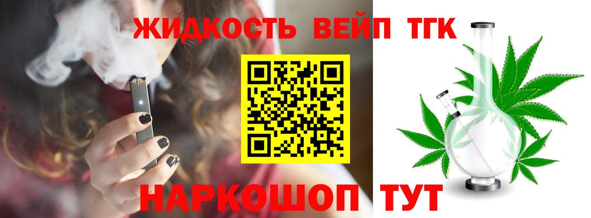 Дистиллят ТГК концентрат Химки