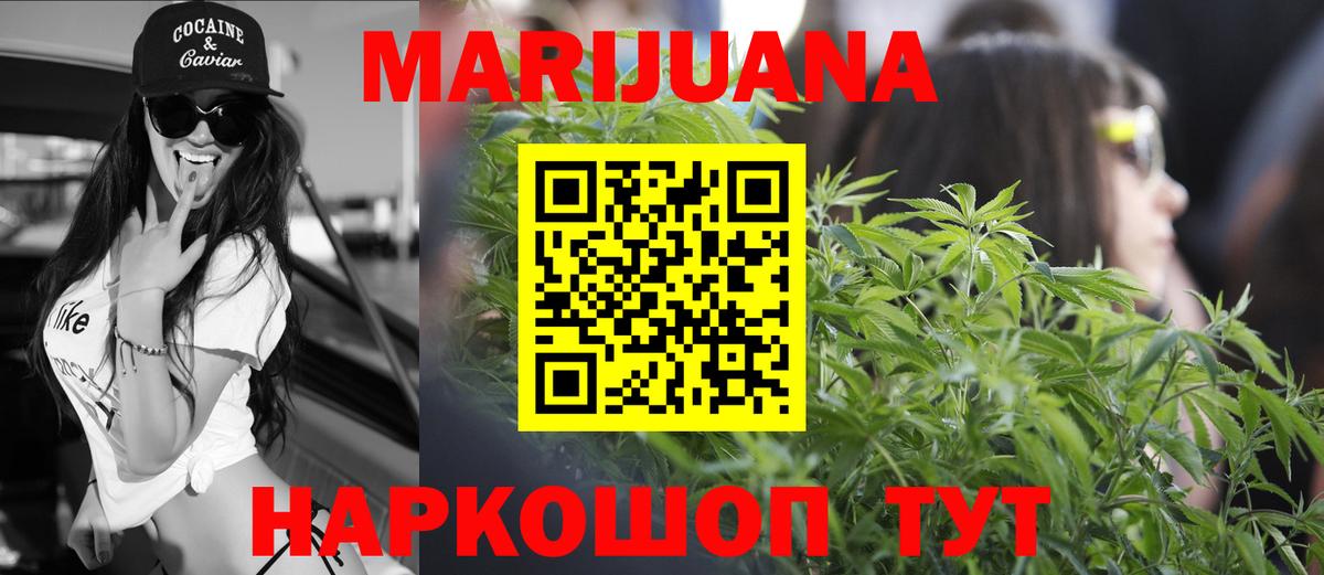 Конопля гибрид  Бошки Шишки THC 21%  Вход с VPN  Химки  Канабис AK-47 